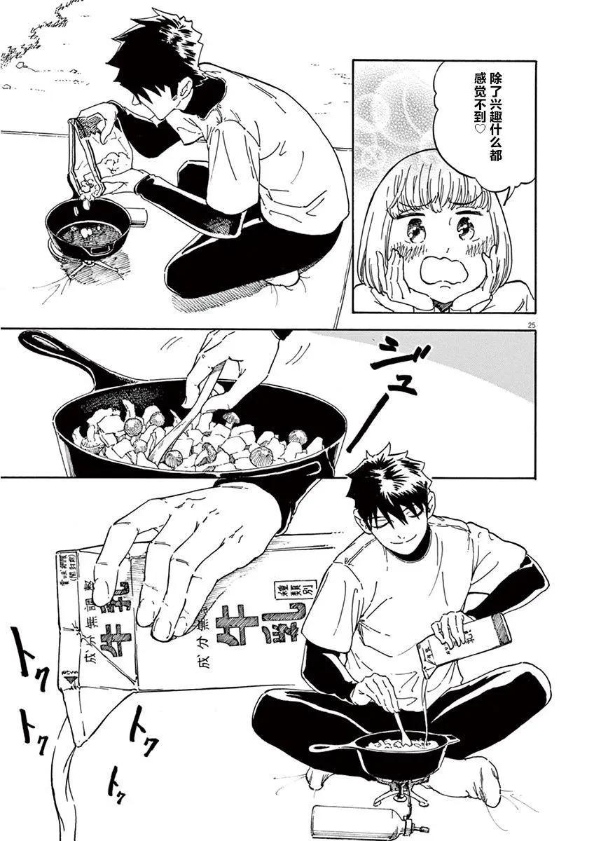 第07话23