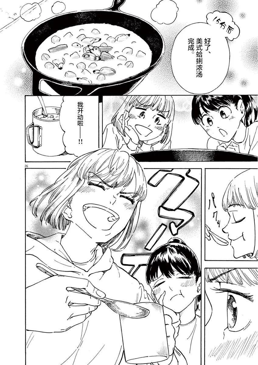 第07话24