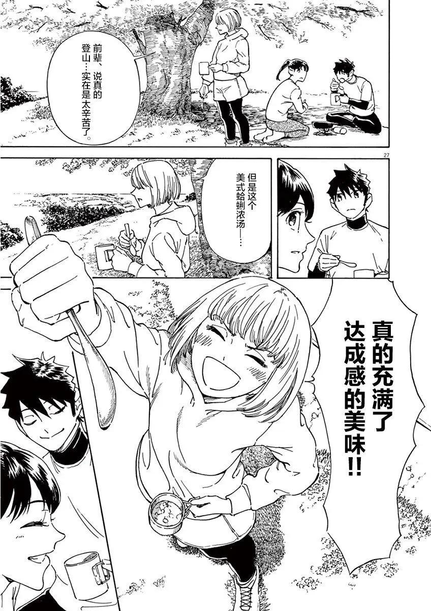 第07话25