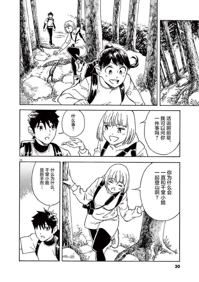 第07话26