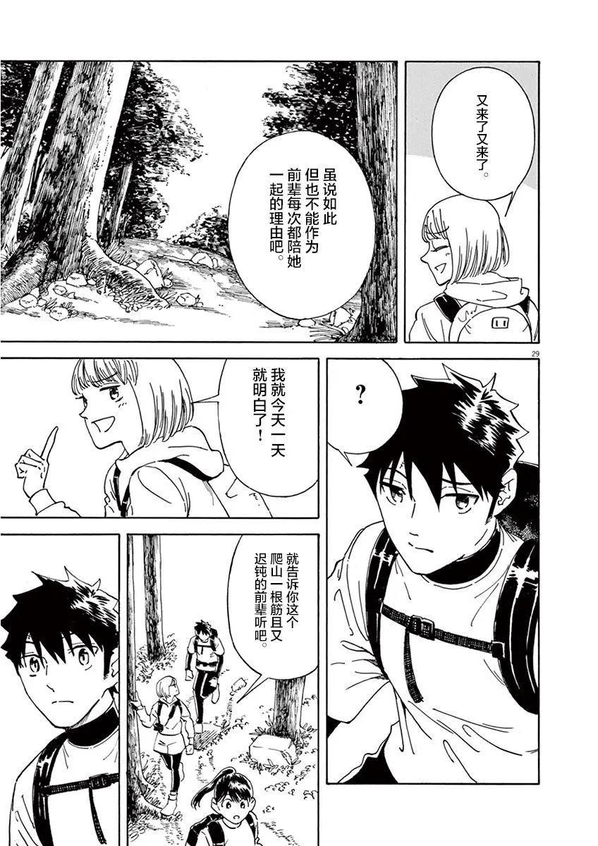 第07话27