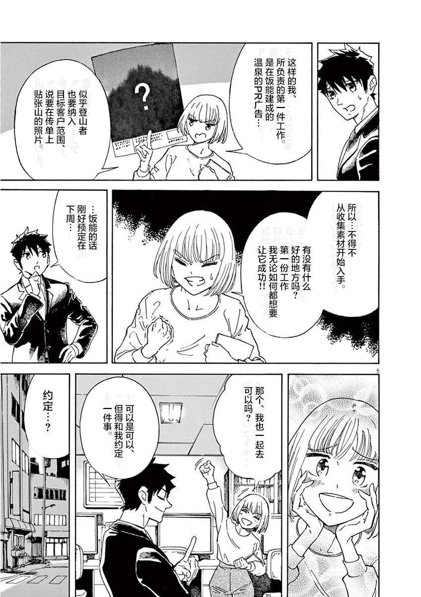 第07话3