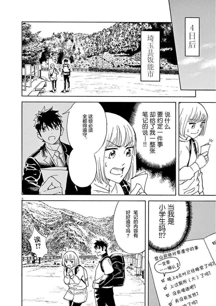第07话4