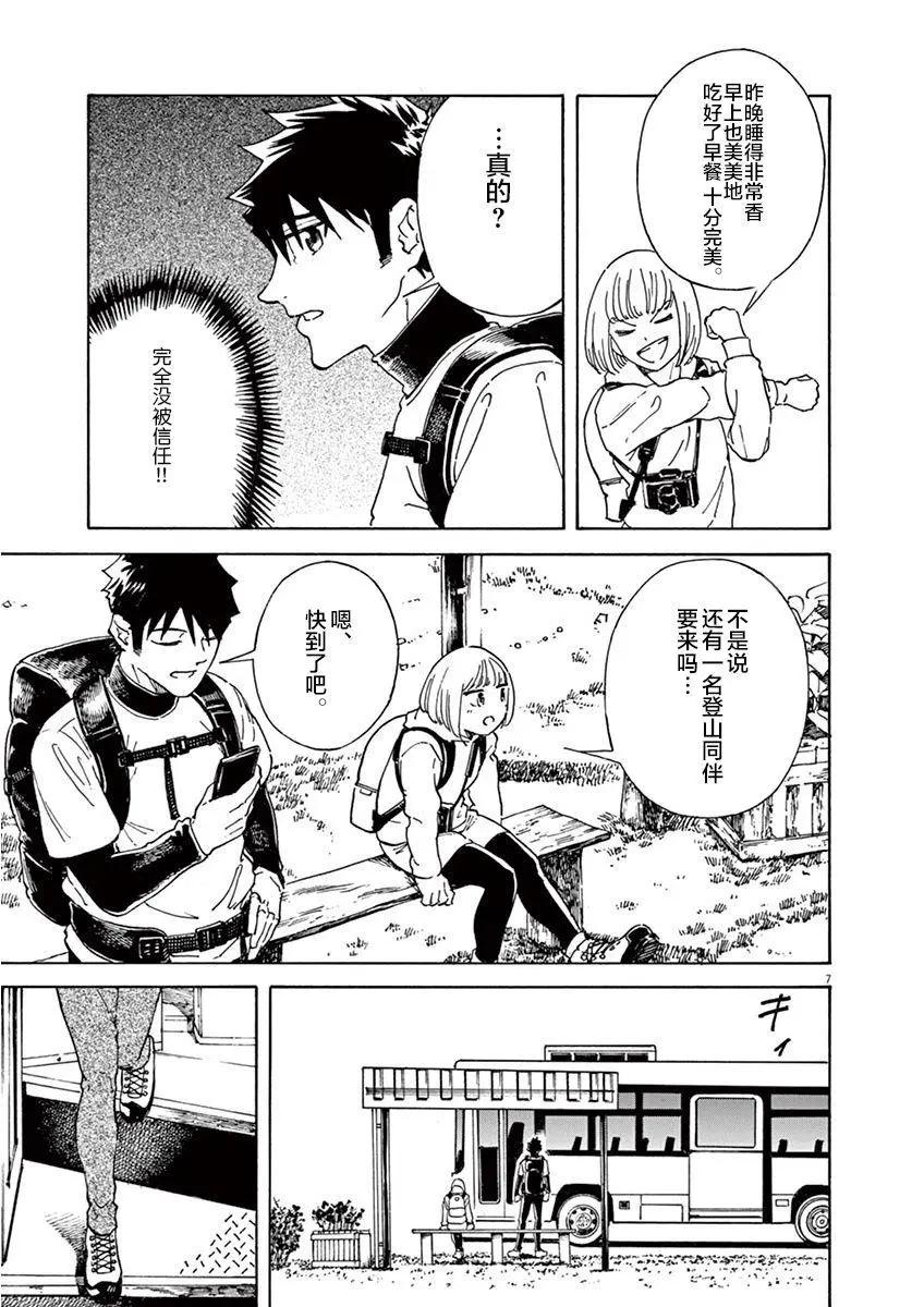 第07话5