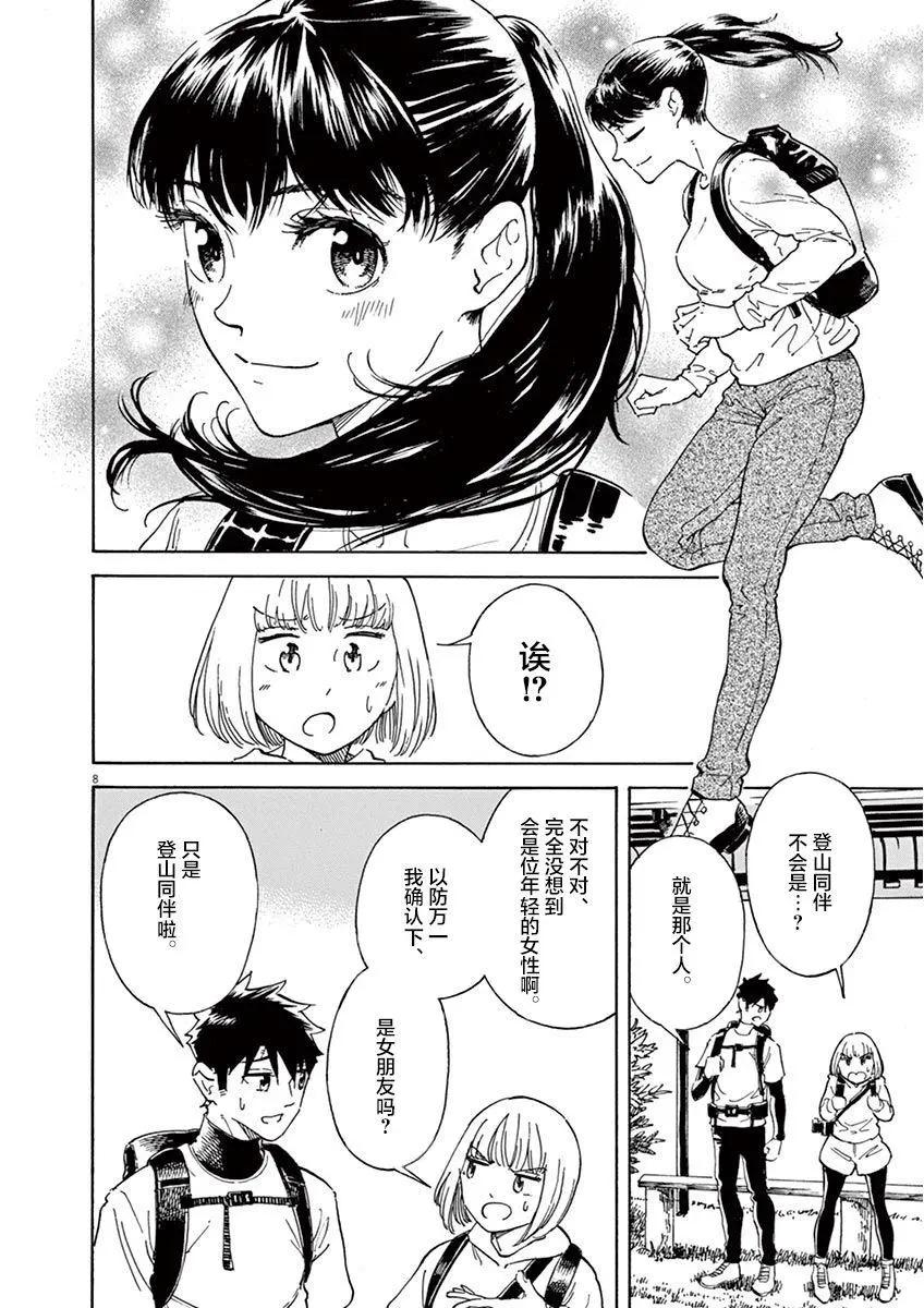 第07话6