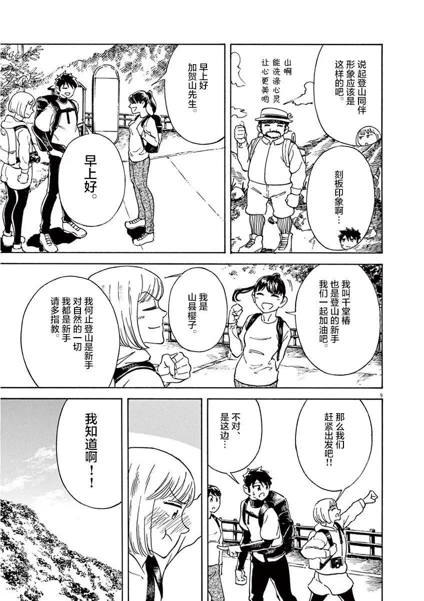 第07话7