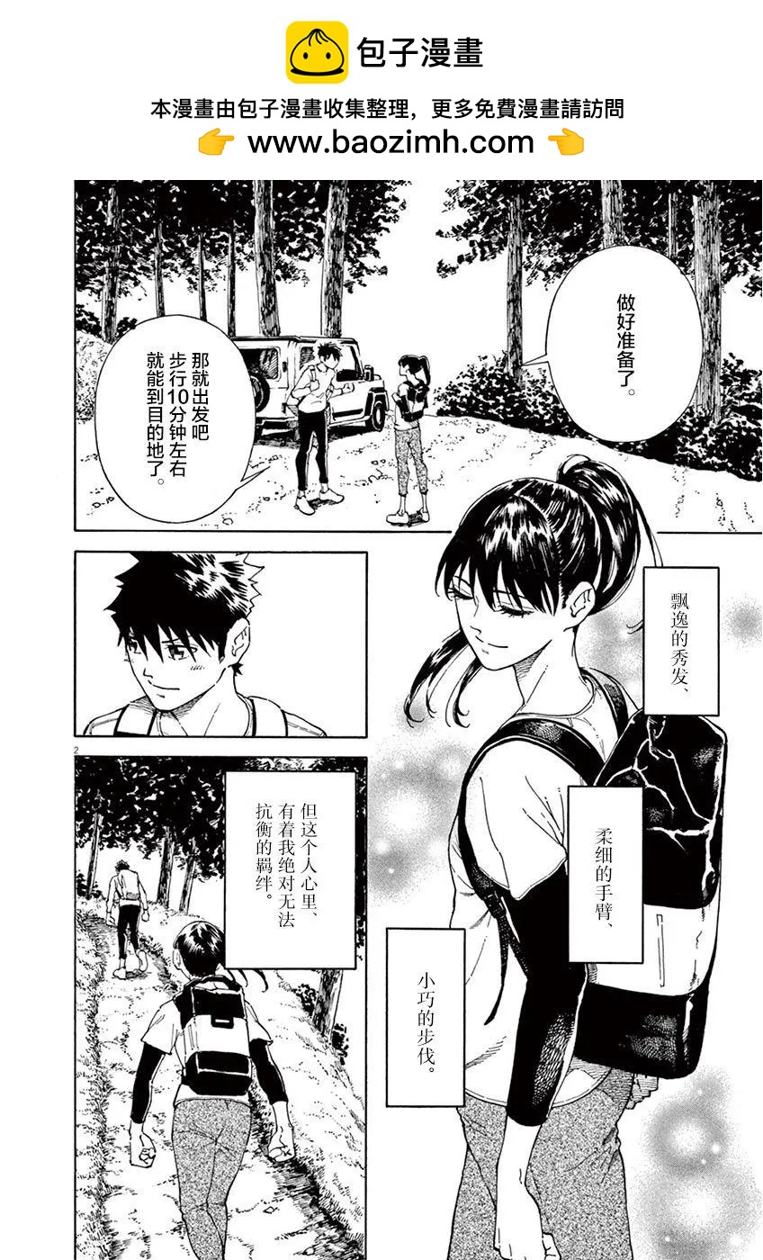 第08话1