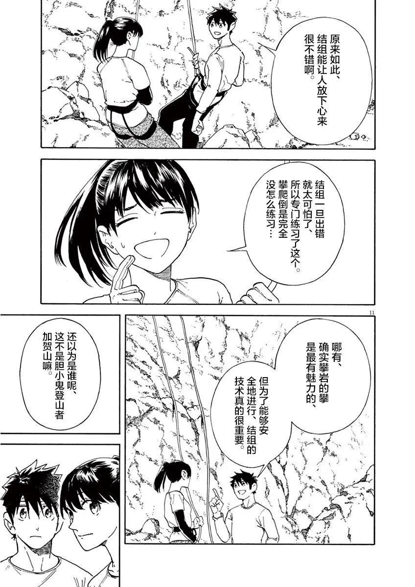 第08话10