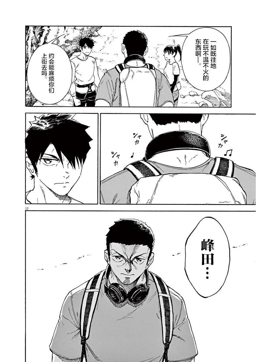 第08话11