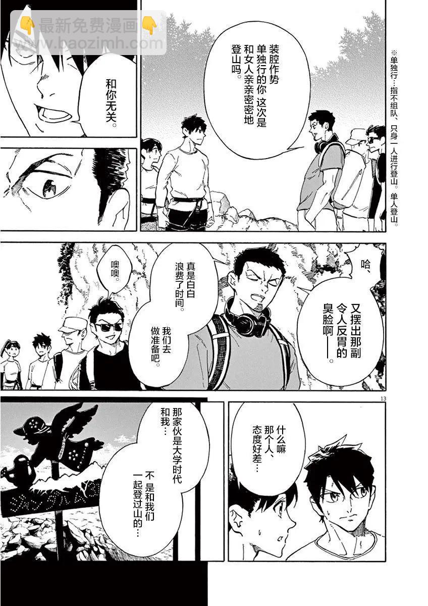 第08话12