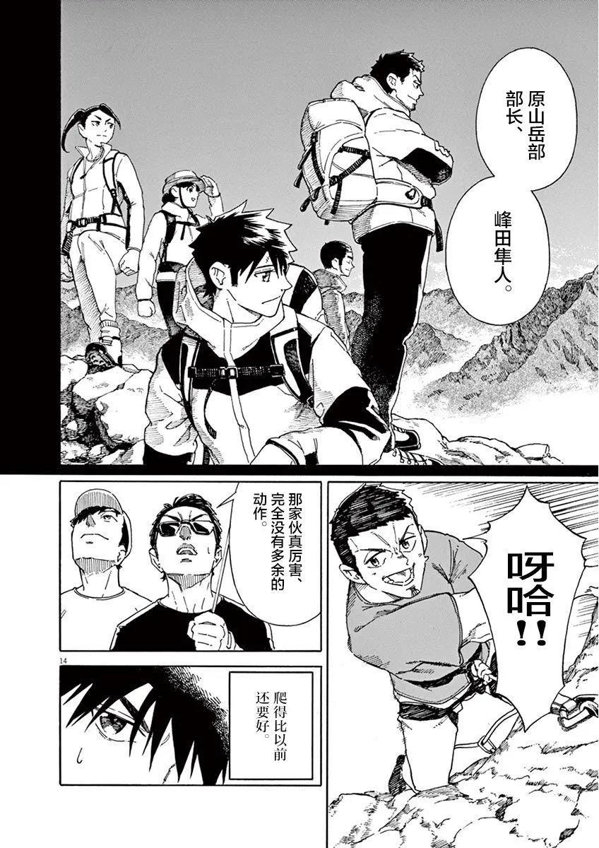 第08话13