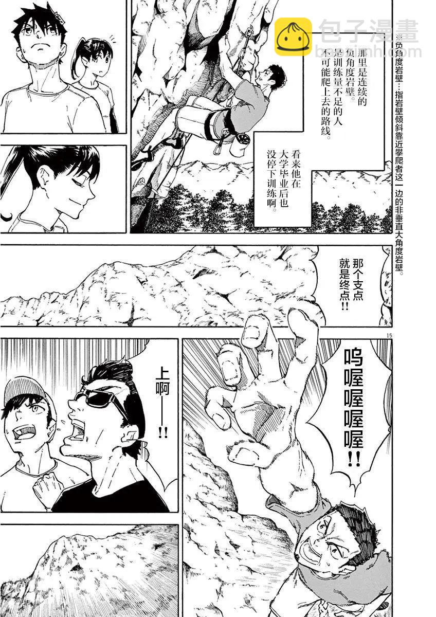 第08话14