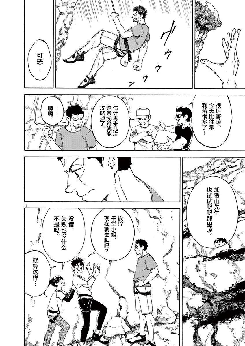 第08话15
