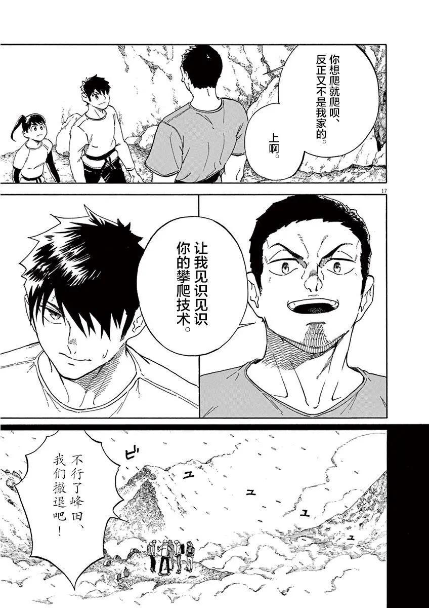 第08话16