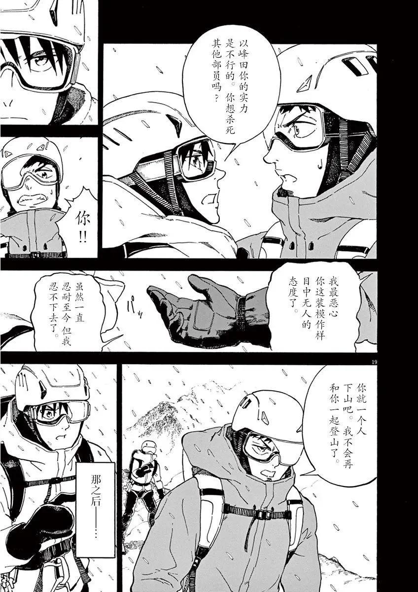 第08话18