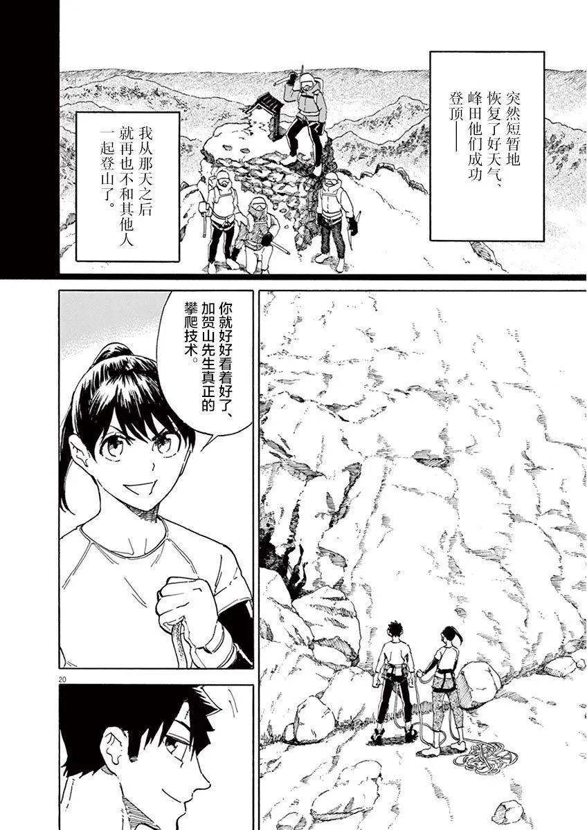 第08话19