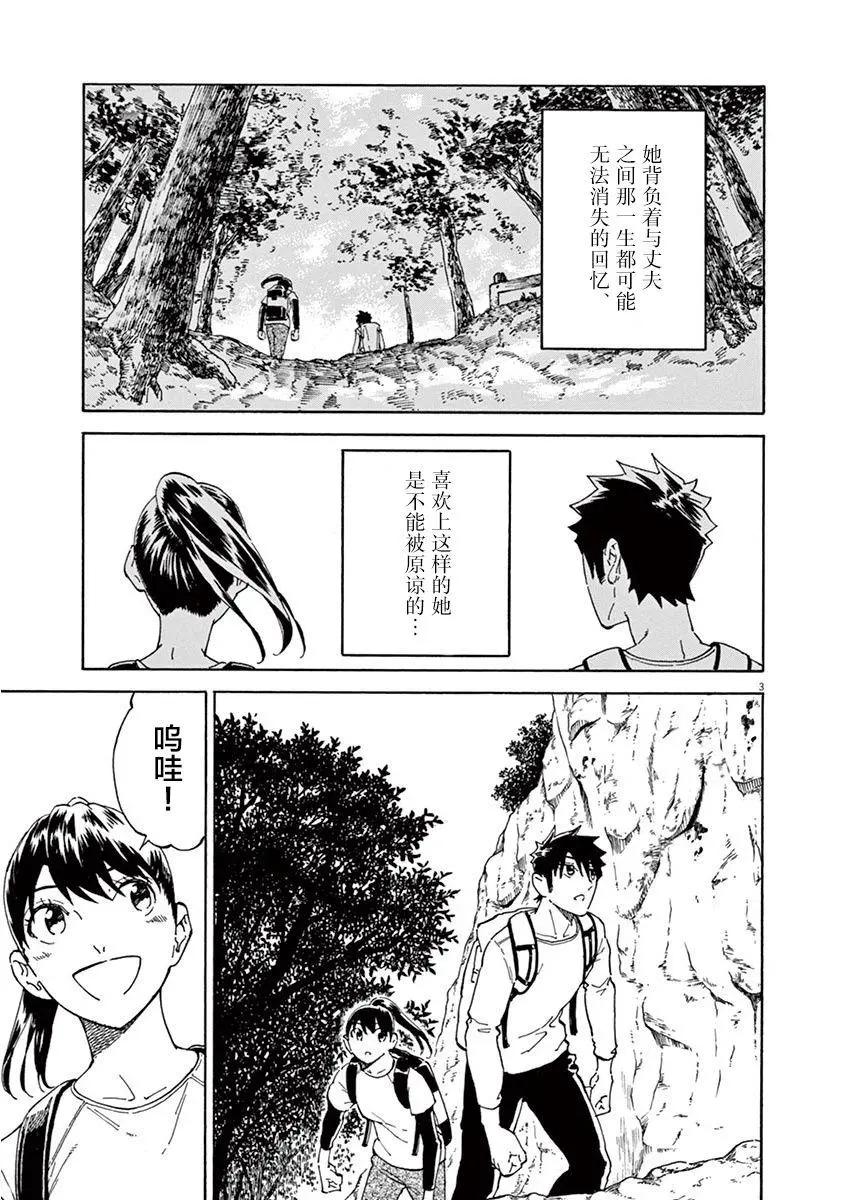 第08话2