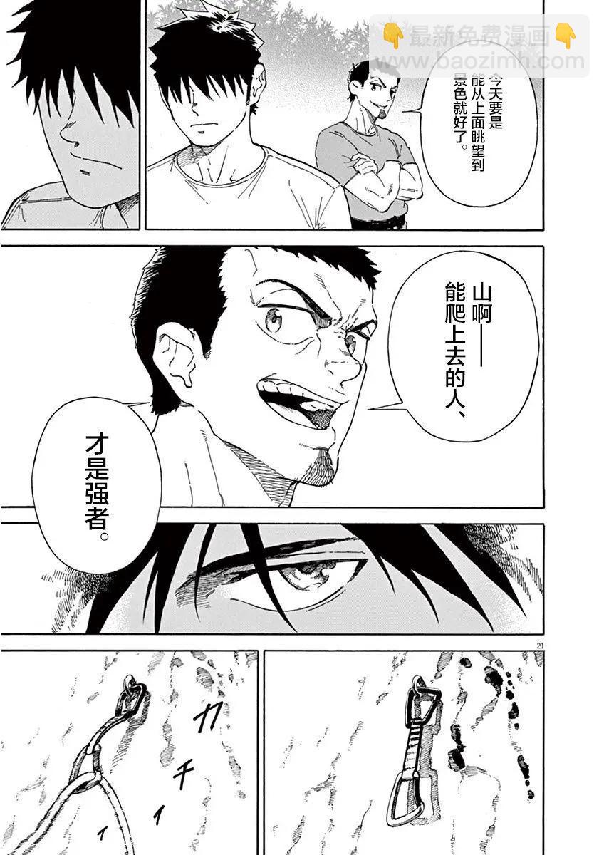 第08话20