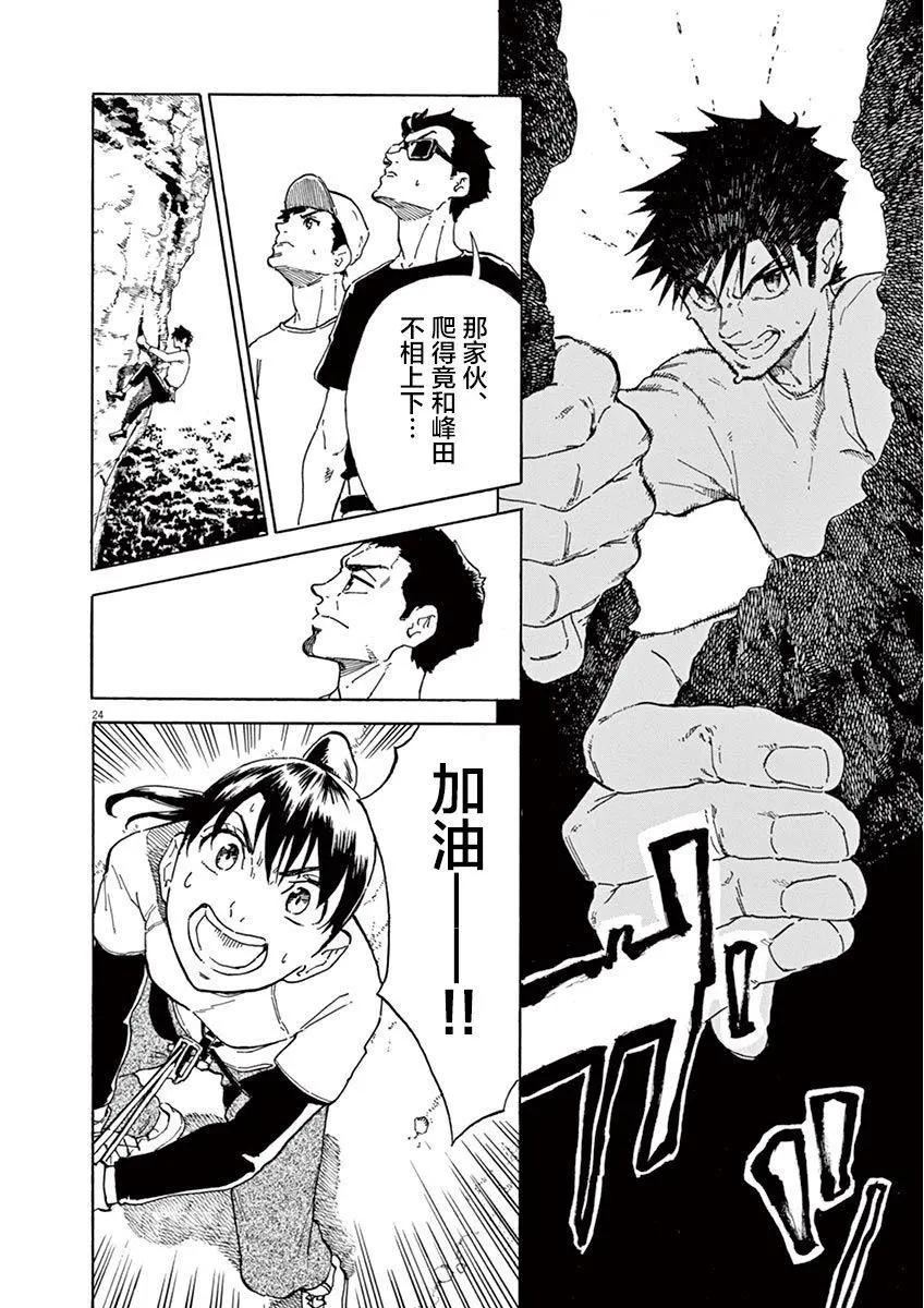 第08话23