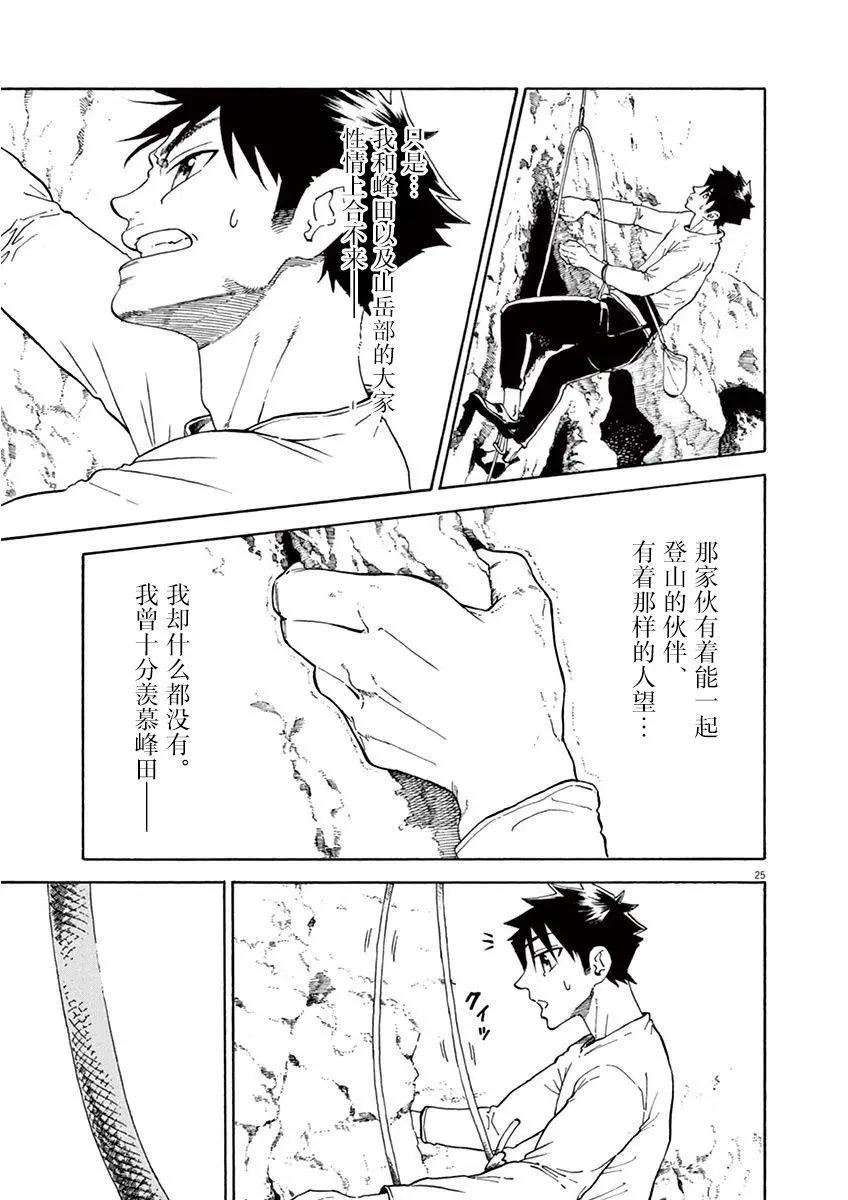 第08话24
