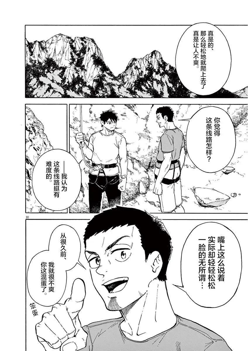 第08话29