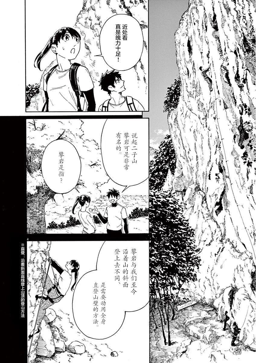 第08话3