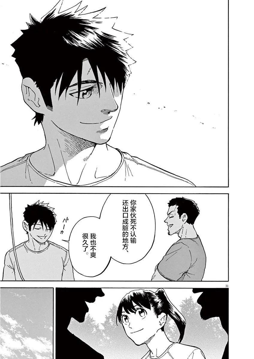 第08话30