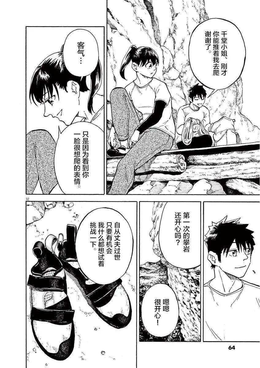 第08话31
