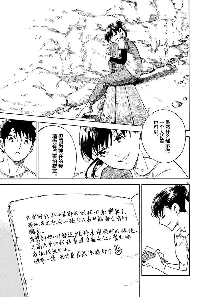 第08话32
