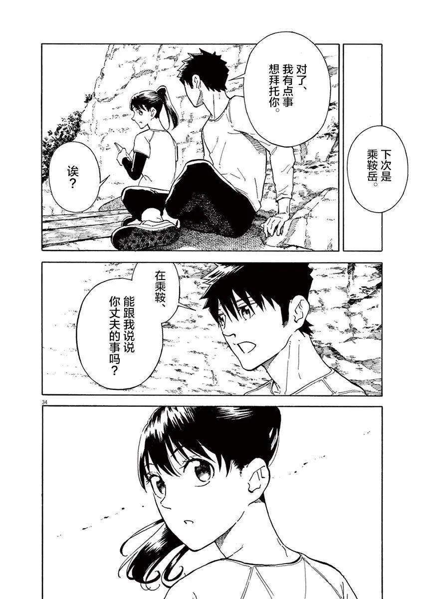 第08话33