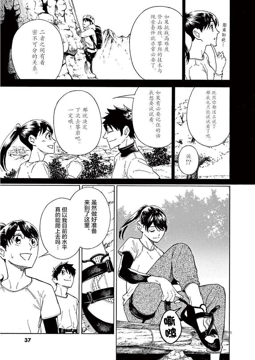 第08话4