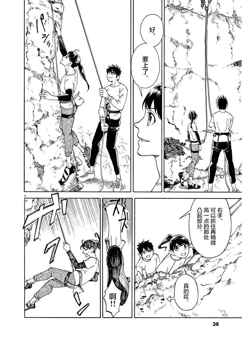 第08话5