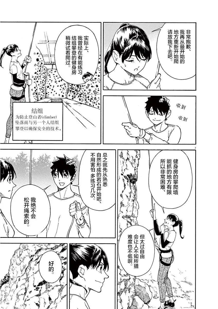 第08话6
