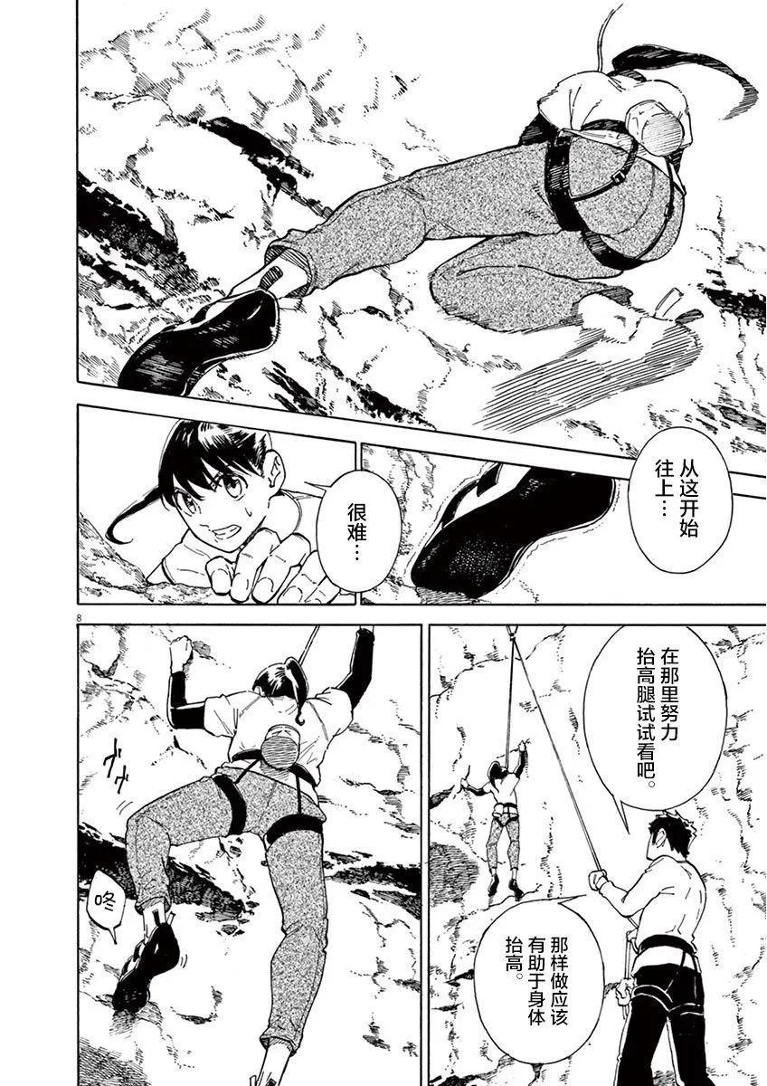 第08话7