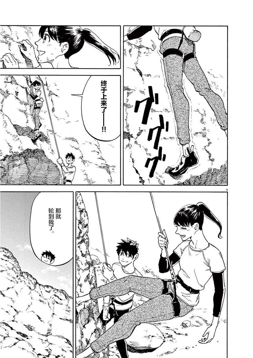 第08话8