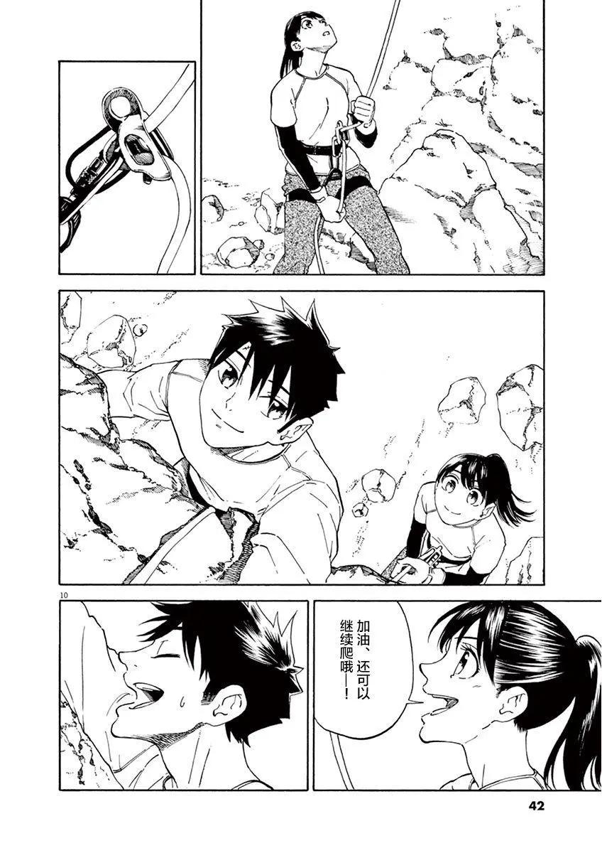 第08话9