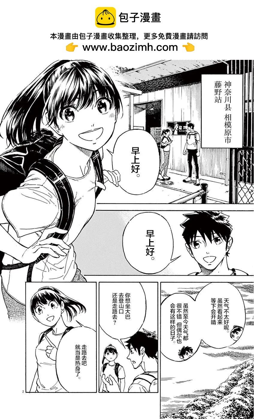第10话1