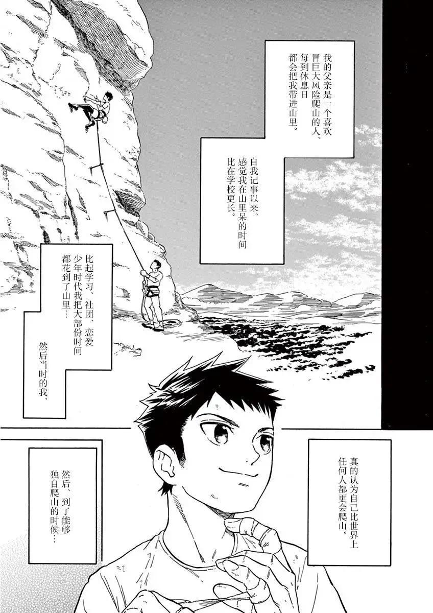 第10话10