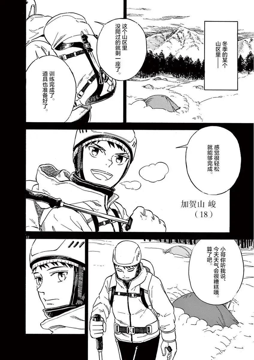 第10话11
