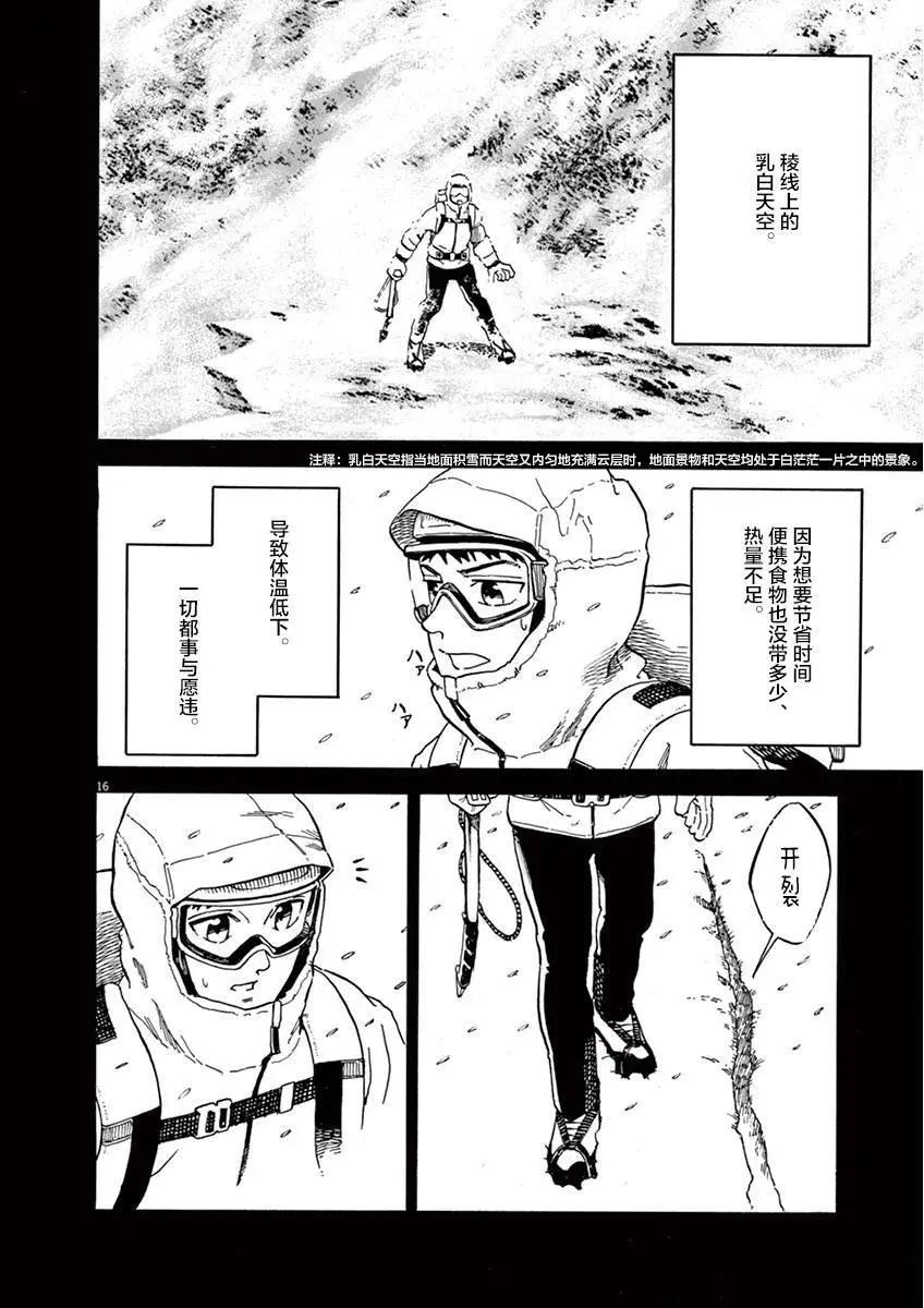 第10话15