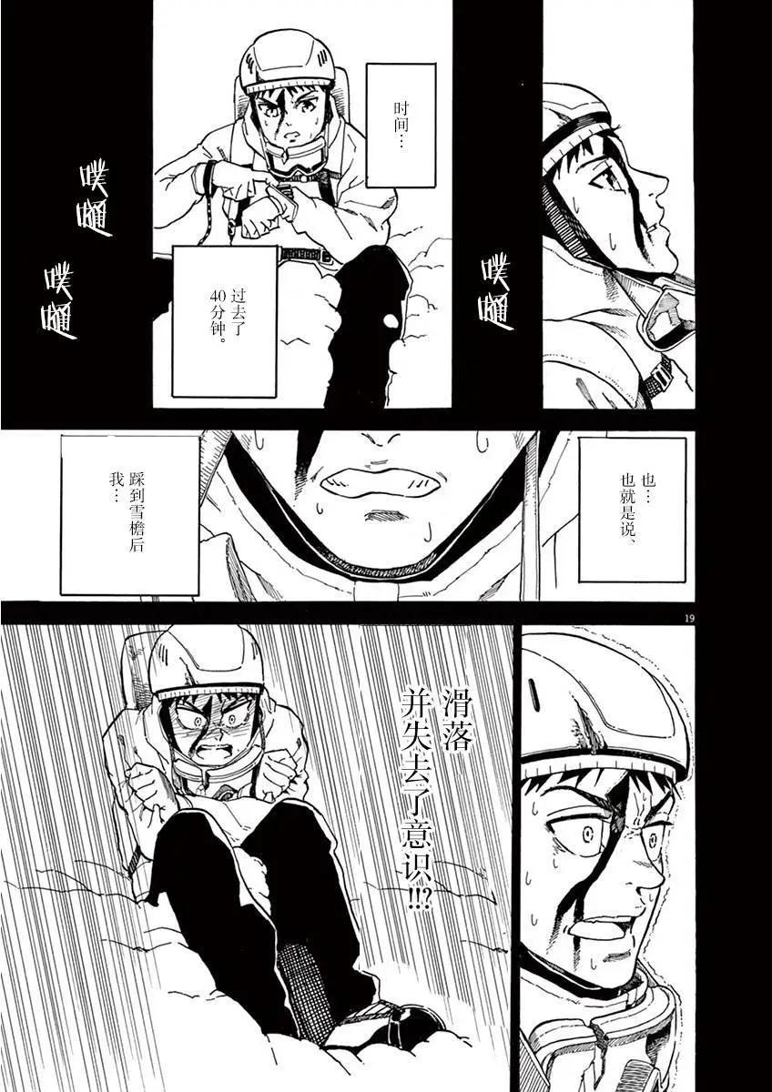 第10话18