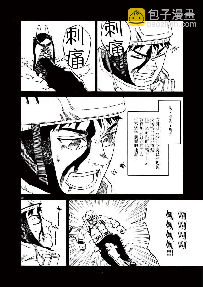 第10话19
