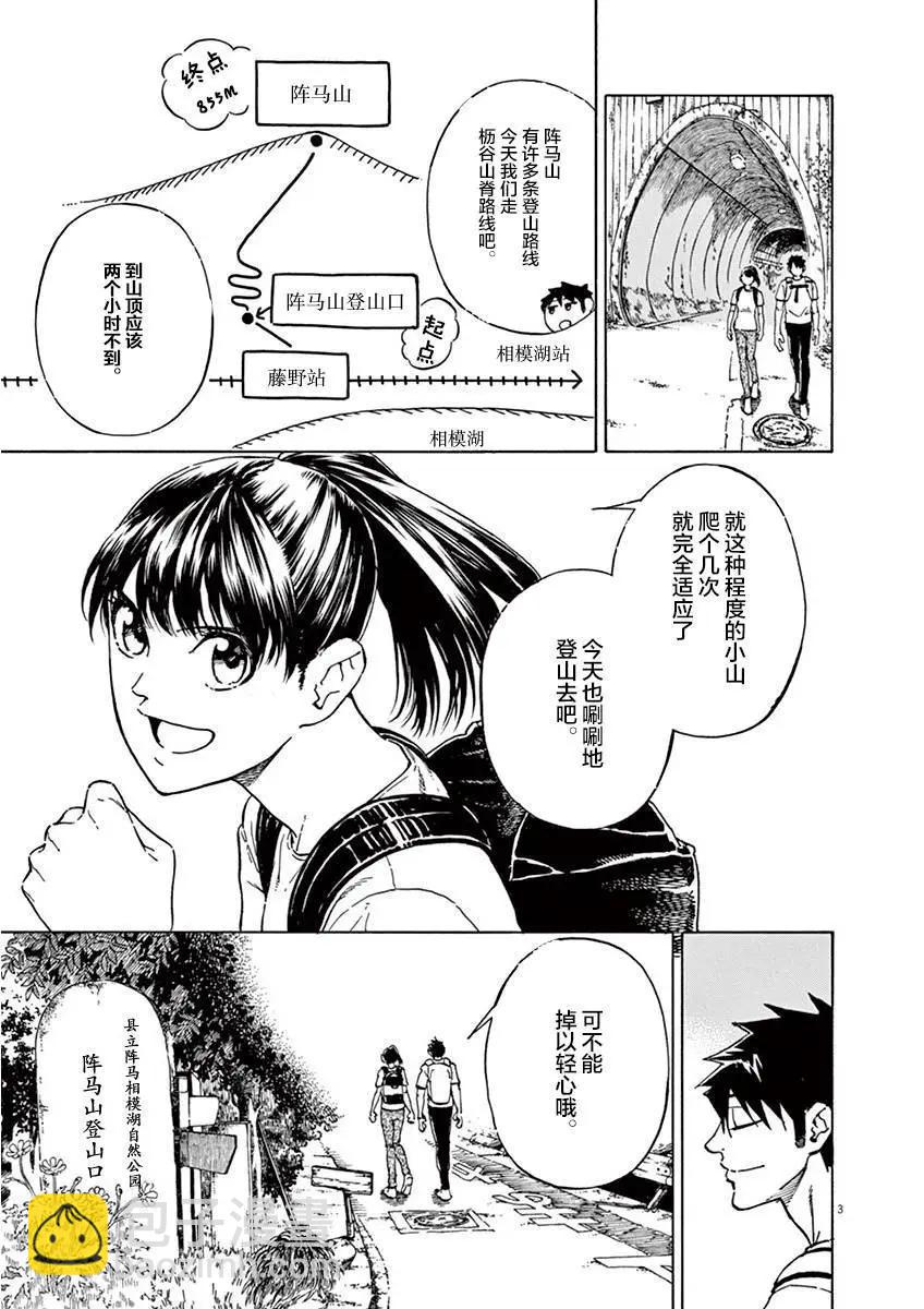 第10话2