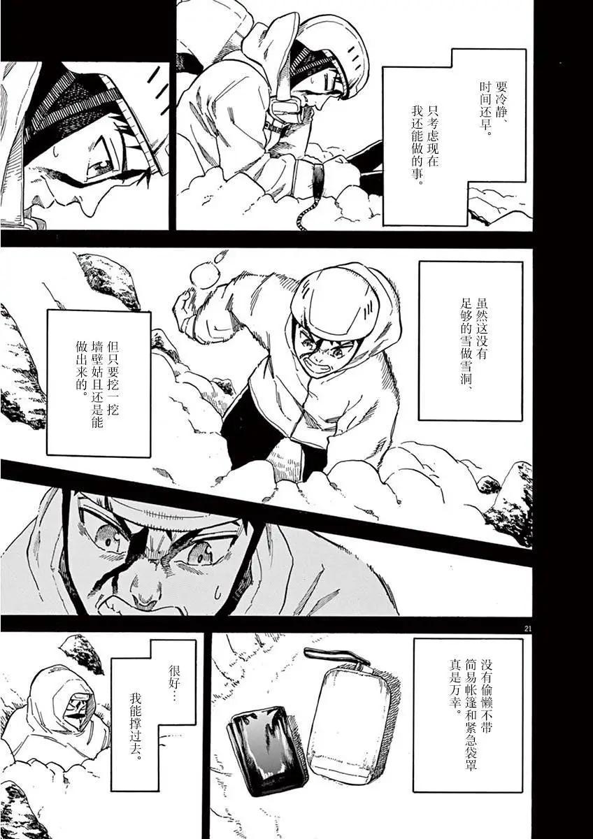 第10话20