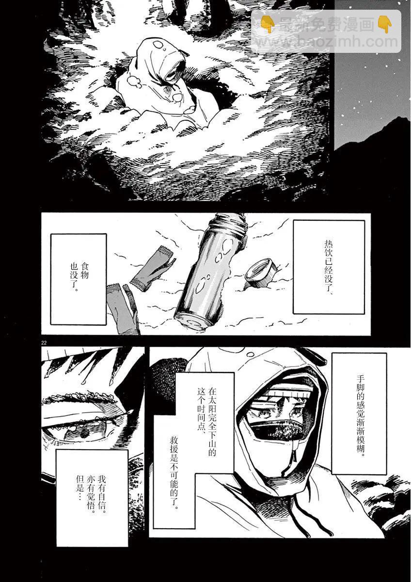 第10话21