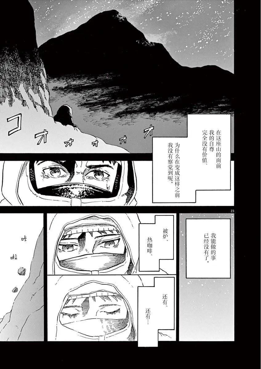 第10话22