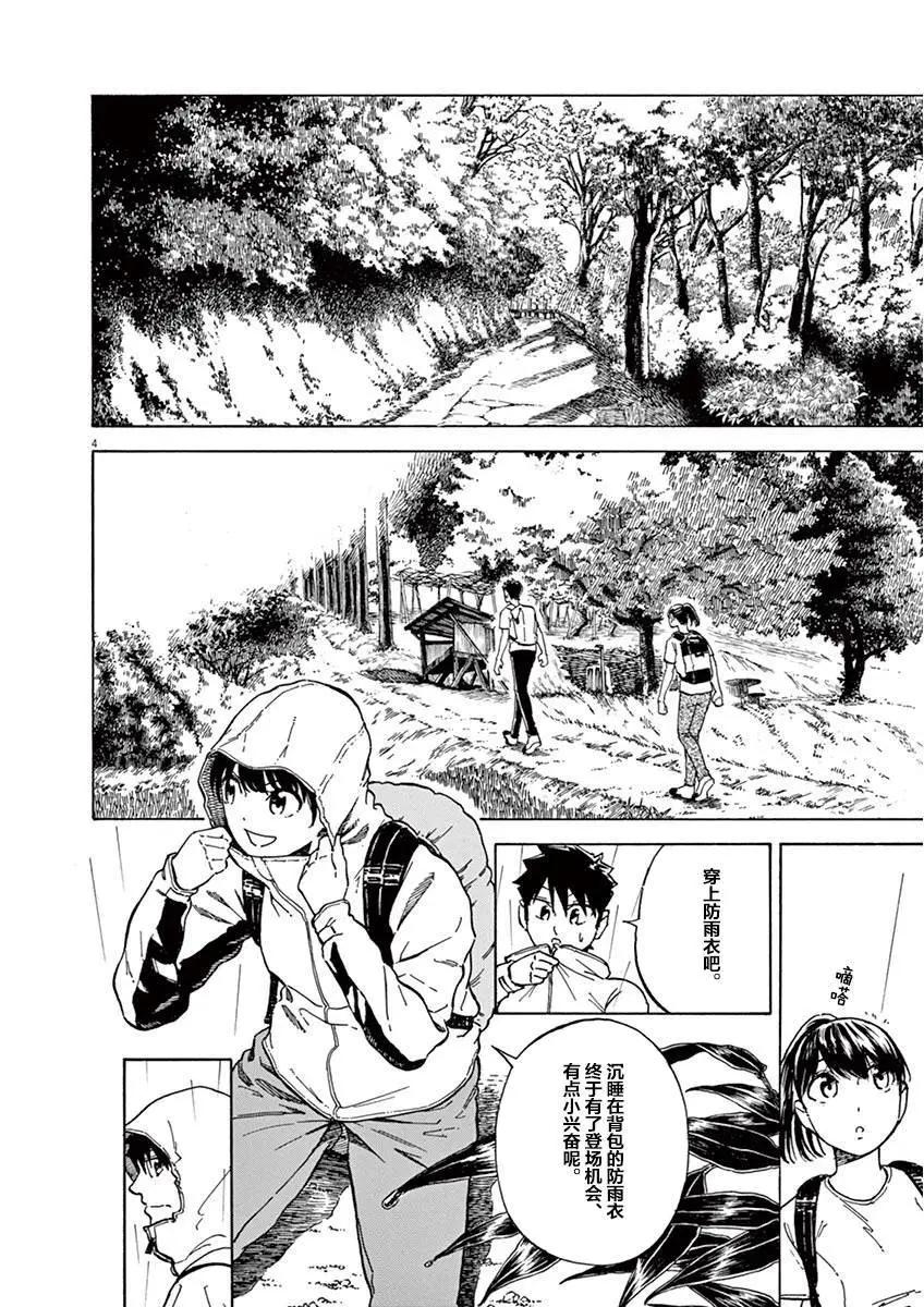 第10话3