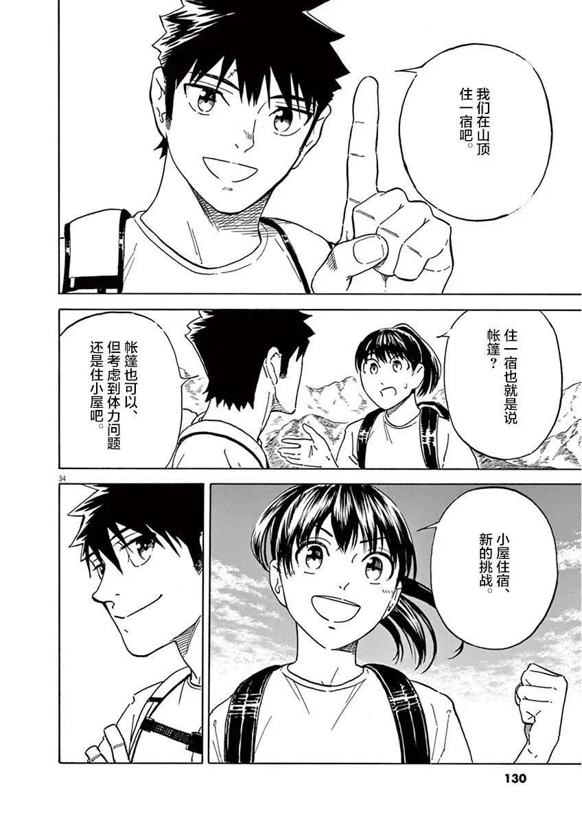 第10话33