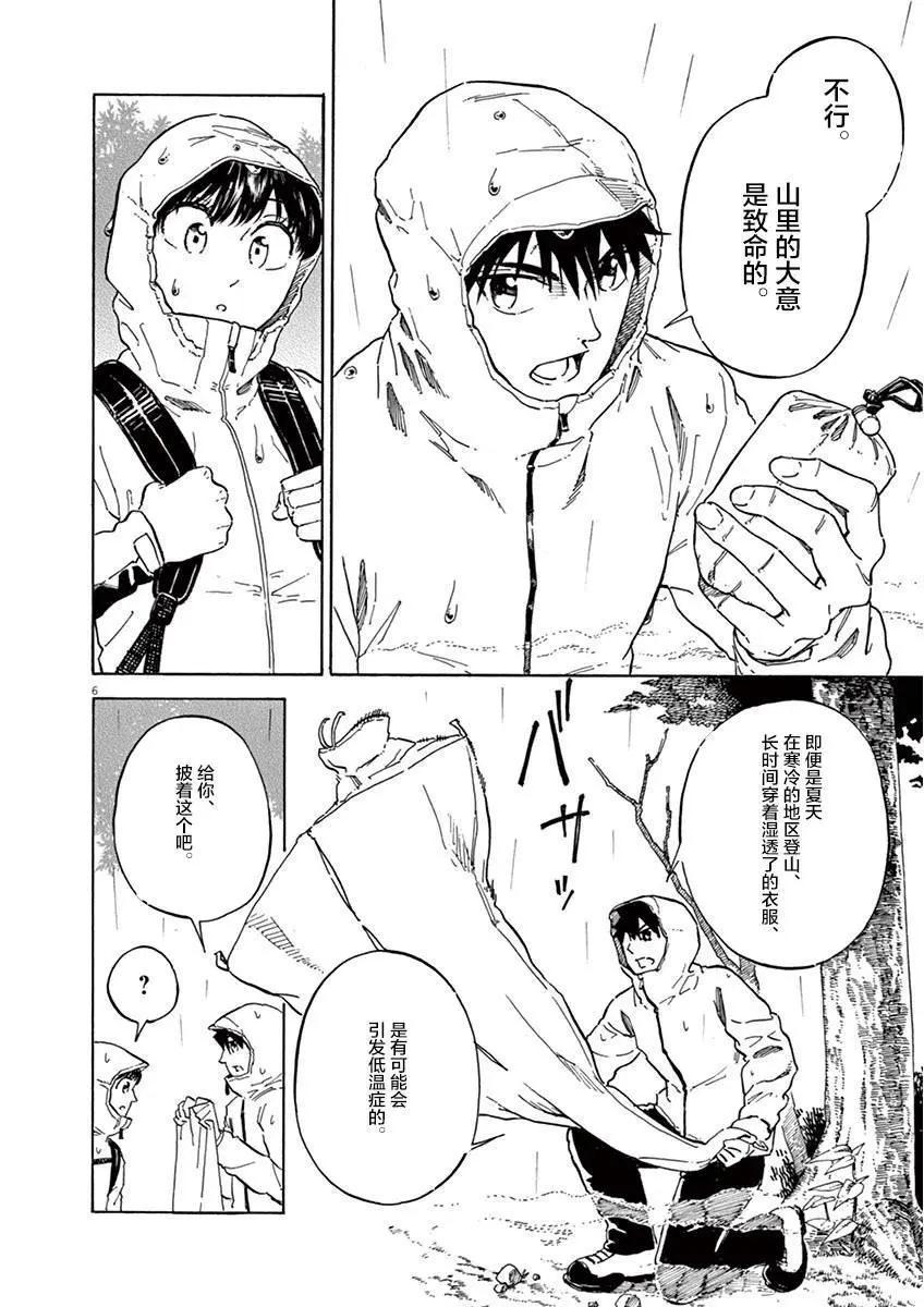 第10话5
