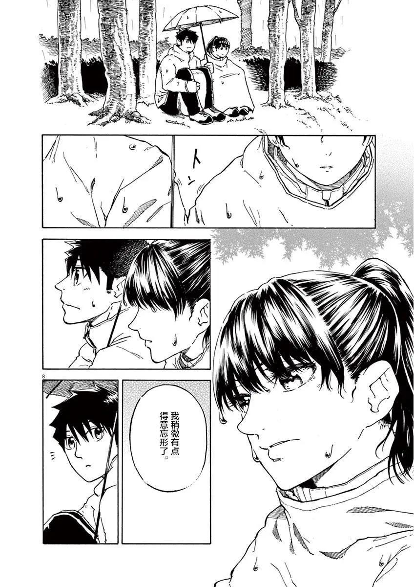 第10话7